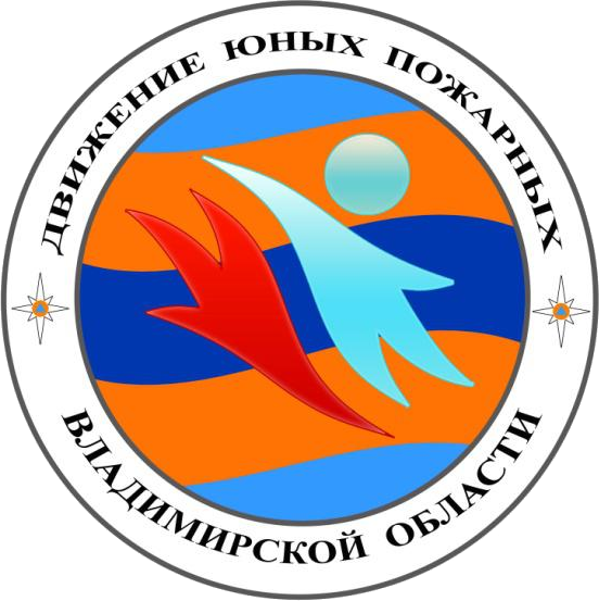 Эмблема «Юной дружины МЧС» города Владимира